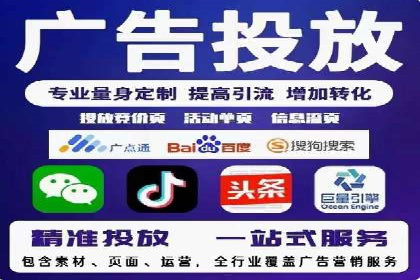 百度竞价代运营助力中小企业突破